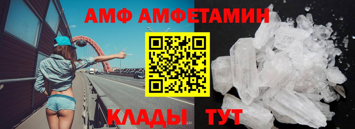 Amphetamine  Amphetamine Розовый  Вход с VPN  Кувандык 
