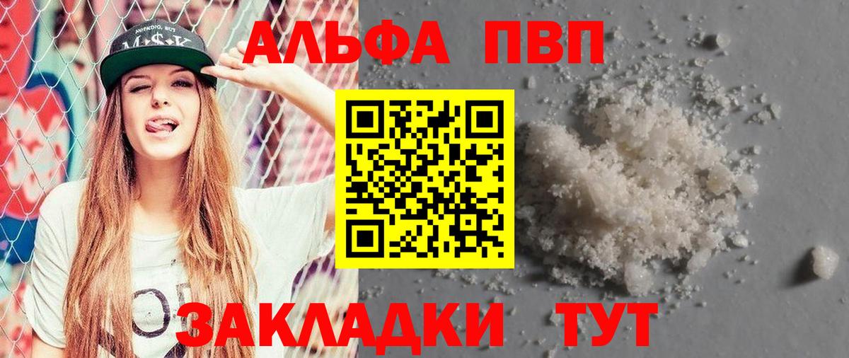 APVP СК  Вход с VPN  Кувандык  A-PVP мука 