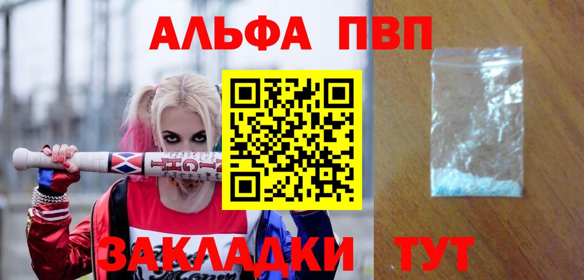 Alpha-PVP кристаллы Кувандык