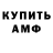 Амфетамин Розовый Mllan Laifer