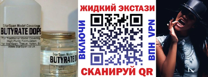 БУТИРАТ Butirat  как найти наркотики  Кувандык 