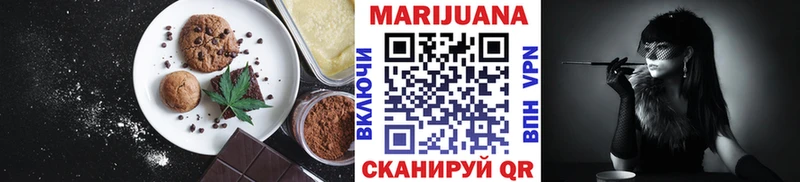 наркошоп  Кувандык  Печенье с ТГК конопля 