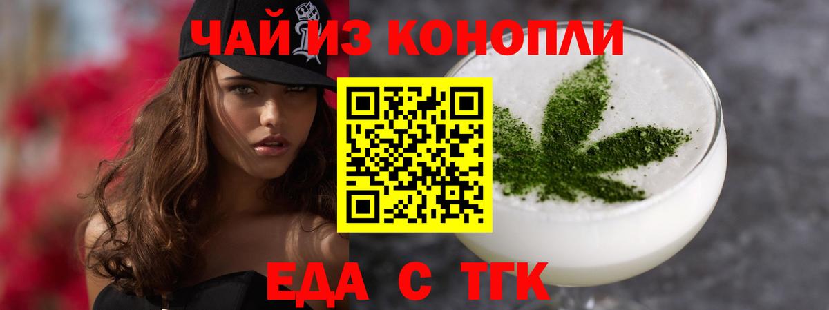 Кувандык  Печенье с ТГК конопля  Вход с VPN 