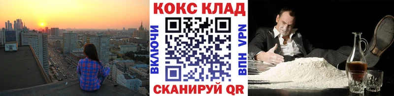 КОКАИН 97%  блэк спрут ТОР  Кувандык 