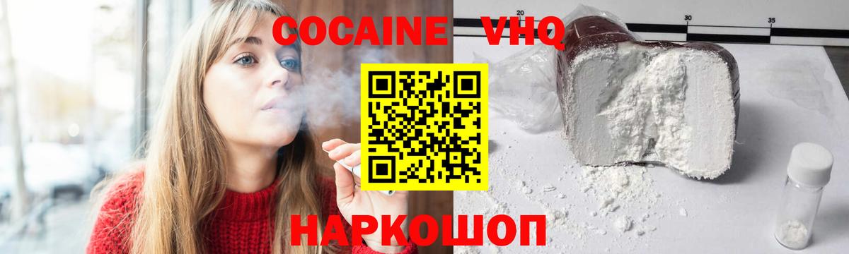 КОКАИН Columbia  Вход с VPN  Кувандык  Кокаин  Кокаин 99% 