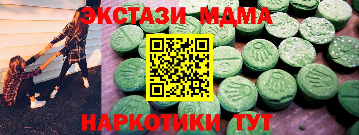 Экстази таблы Кувандык