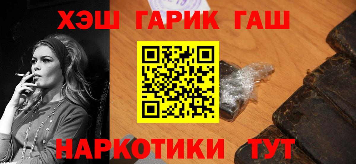 Кувандык  Гашиш Изолятор  ГАШИШ  Вход с VPN 