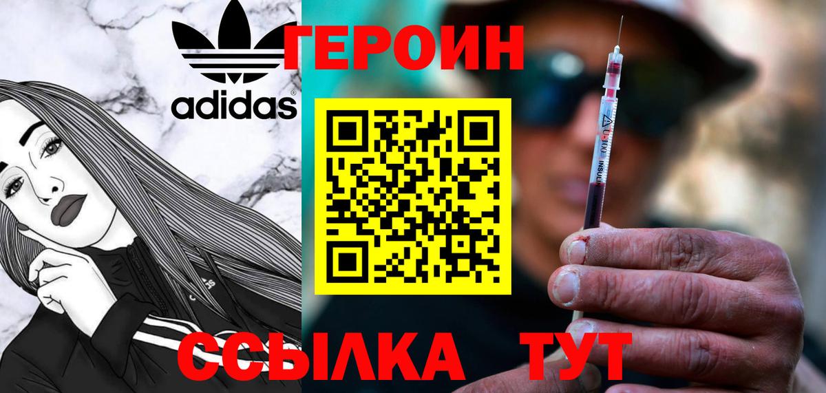 Кувандык  Героин Heroin  Вход с VPN 
