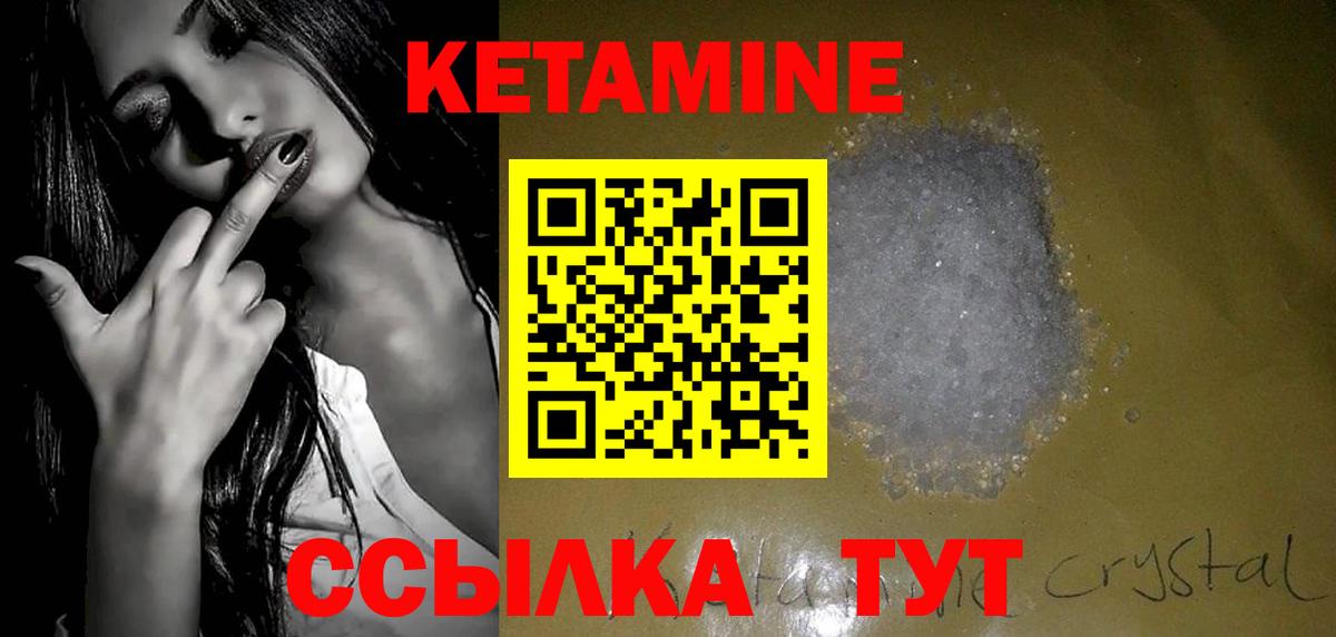 Кетамин ketamine Кувандык