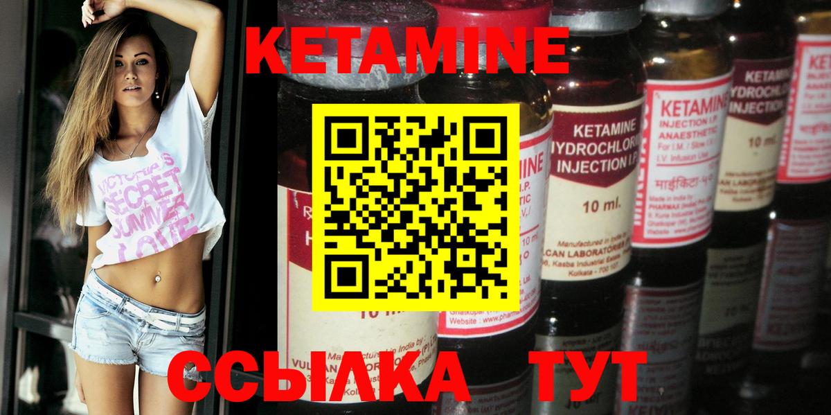 Кетамин VHQ  Вход с VPN  Кувандык  Кетамин ketamine 