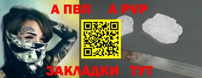 Альфа ПВП Волжский
