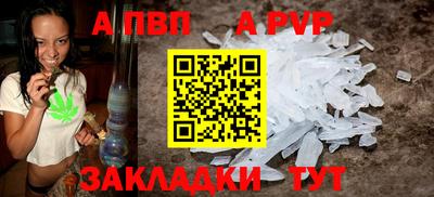 Альфа ПВП Волжский