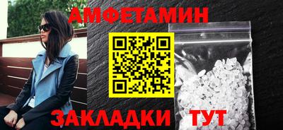 амфетамин Гуково