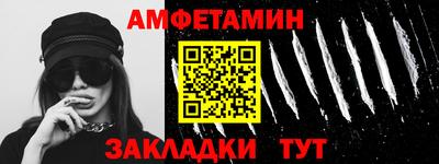 спайс Волгодонск