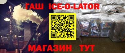 спайс Волгодонск