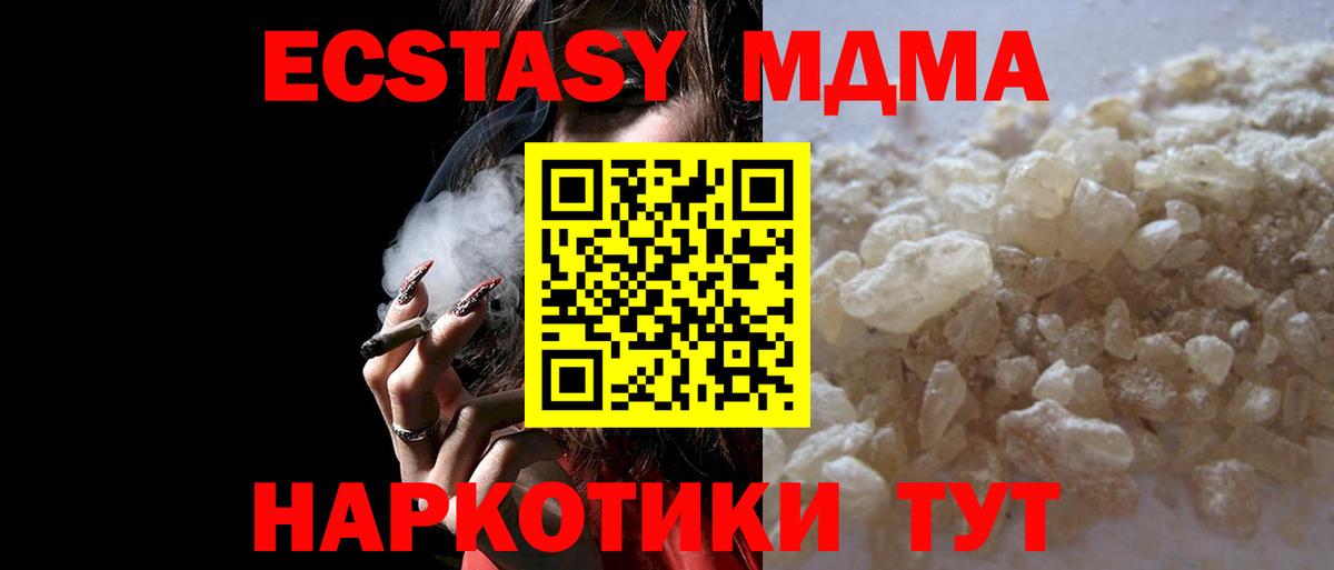 MDMA молли Кувандык