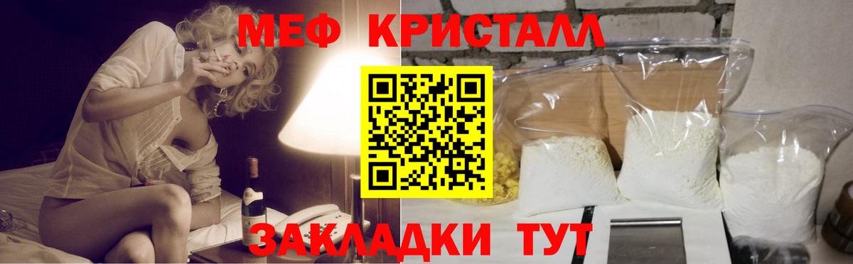 Кувандык  Мефедрон  Вход с VPN  Мефедрон  Мефедрон мука  Меф кристаллы 