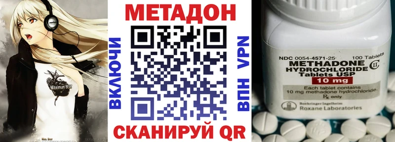 Метадон VHQ  Кувандык 
