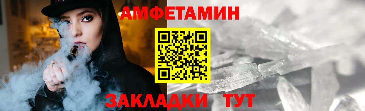 МЕТАМФЕТАМИН винт Кувандык