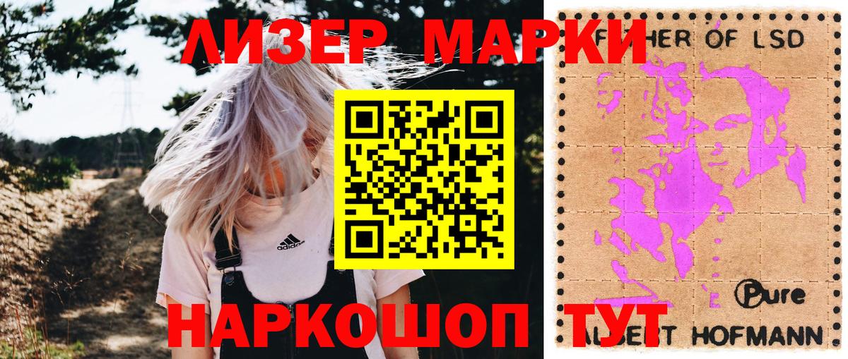Кувандык  Марки NBOMe 1500мкг  Марки NBOMe 1500мкг  Вход с VPN 