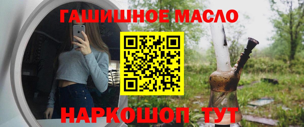 где можно купить наркотик  ТГК вейп  Вход с VPN  Кувандык  Дистиллят ТГК гашишное масло 