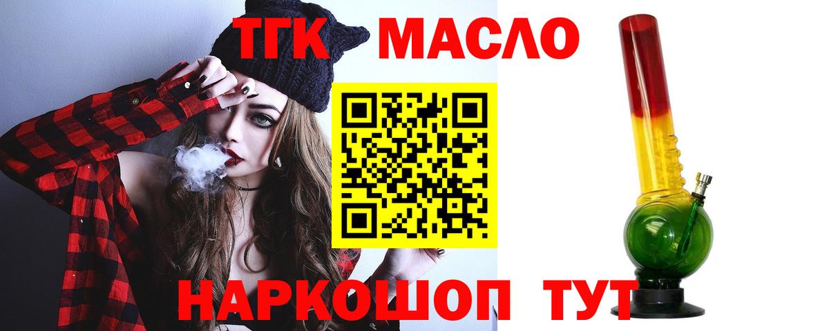COCAIN  ГАШ  Вейп ТГК  Меф   Кувандык  Вход с VPN  COCAIN  Бошки Шишки 
