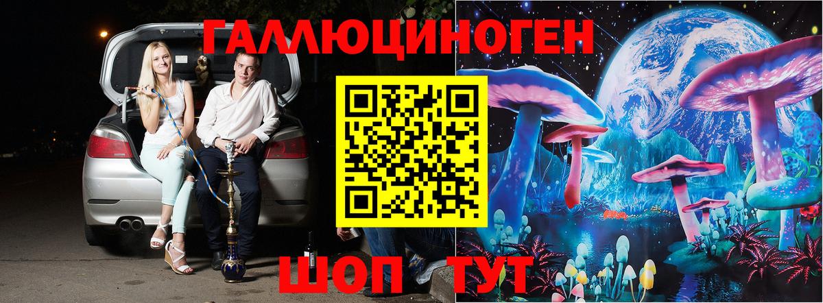 Псилоцибиновые грибы мицелий  дарнет шоп  Кувандык  Вход с VPN 